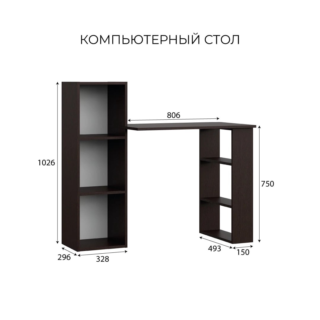 Стол компьютерный "СТК 1"